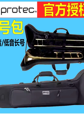 Protec普路太MAX次中音长号包MX306CT MX309CT低音长号箱盒双肩背