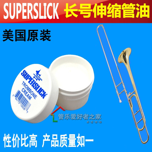 美国 SUPERSLICK斯波丽 长号伸缩管油 拉管油 长号油 润滑油