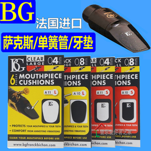 单簧管 萨克斯 BG牙垫 单片 A11L透明 A10L黑色 笛头贴 法国