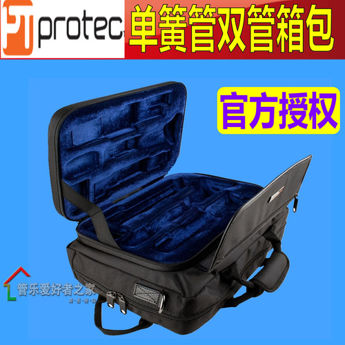 美国Protec普路太便携式单簧管箱包Lx307黑管盒双肩背包装谱子 - 封面