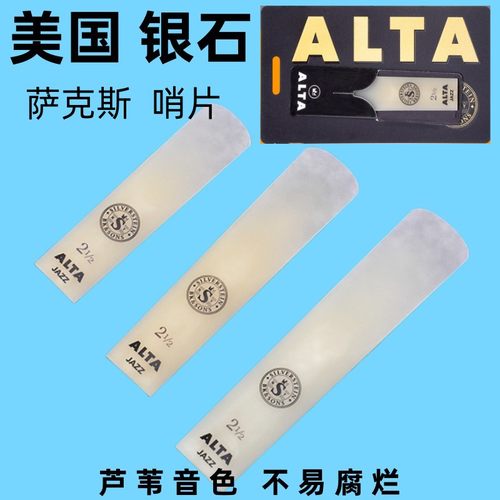 芦苇音色不会腐烂好吹耐用