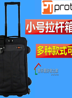 美国Protec普路太iPAC 2支3支4支装轻便带轮拉杆专业小号乐器包箱