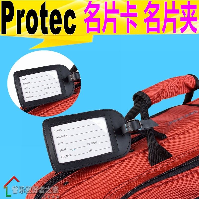 普路太 protec idtag 名片卡 名片夹姓名卡皮质 可挂书包