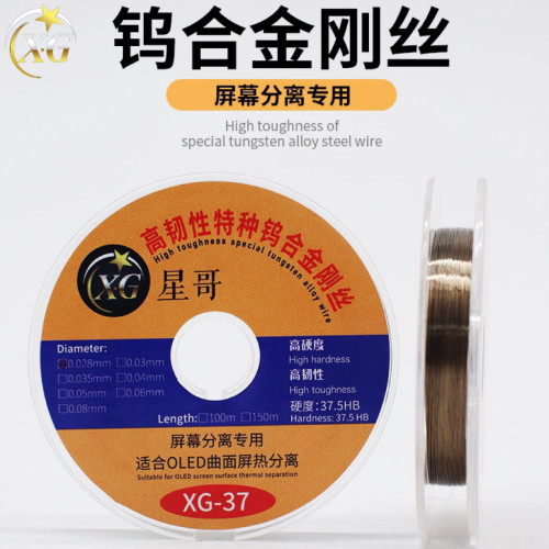 金刚丝屏幕分离切割金刚丝进