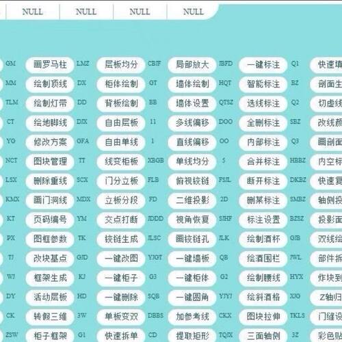 全屋定制家具绘图CAD插件cad工具柜子 u盘版本加密锁