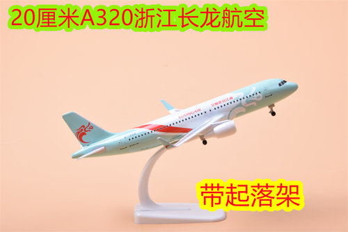 飞机模型带起落架空客A320客机合金
