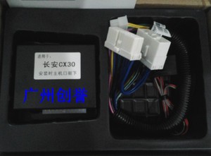 长安CX20自动升窗器CX30专用关窗器车窗玻璃关闭器CX70一键升窗