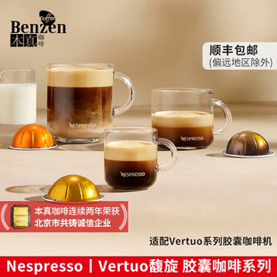 NESPRESSO奈斯派索胶囊咖啡阿尔缇西欧浓缩咖啡深烘10颗装Vertuo