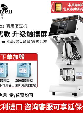 Victoria Arduino黑鹰Mythos MY75/85电动磨豆机意式定量商用进口