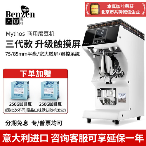 Victoria Arduino黑鹰Mythos MY75/85电动磨豆机意式定量商用进口