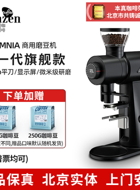 Mahlkonig迈赫迪 EK OMNIA磨豆机咖啡电动研磨粉碎商用专业98mm刀