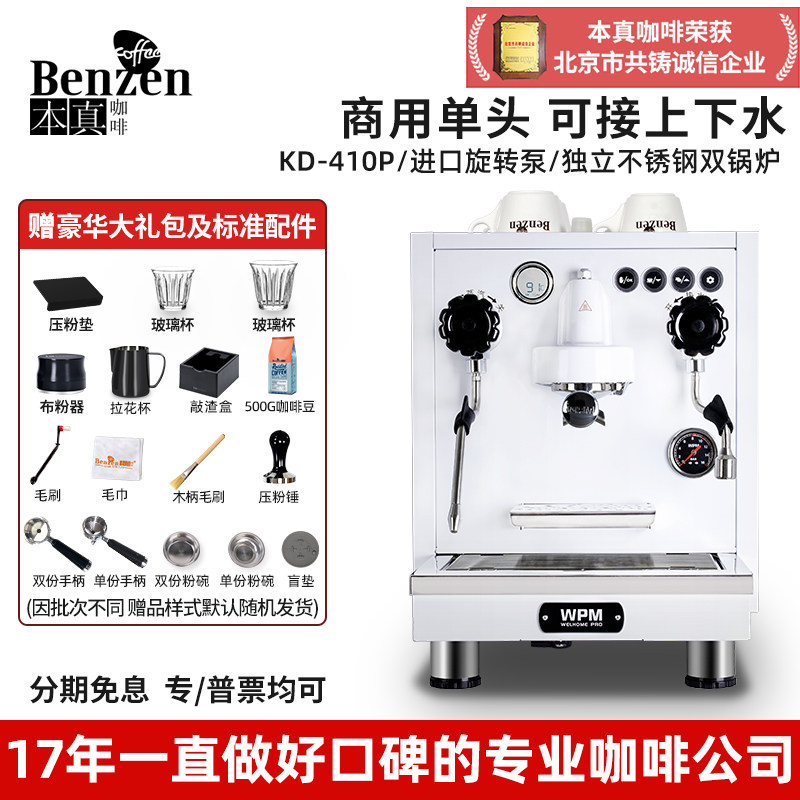 Welhome/惠家 KD-410P咖啡机意式半自动单头电控动双锅炉中型商用