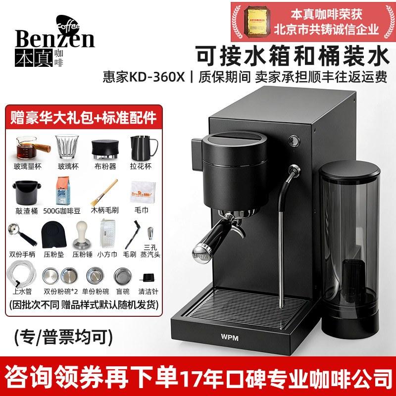 Welhome/惠家 KD-360X咖啡机调变压意式半自动触屏蒸汽奶小型家用