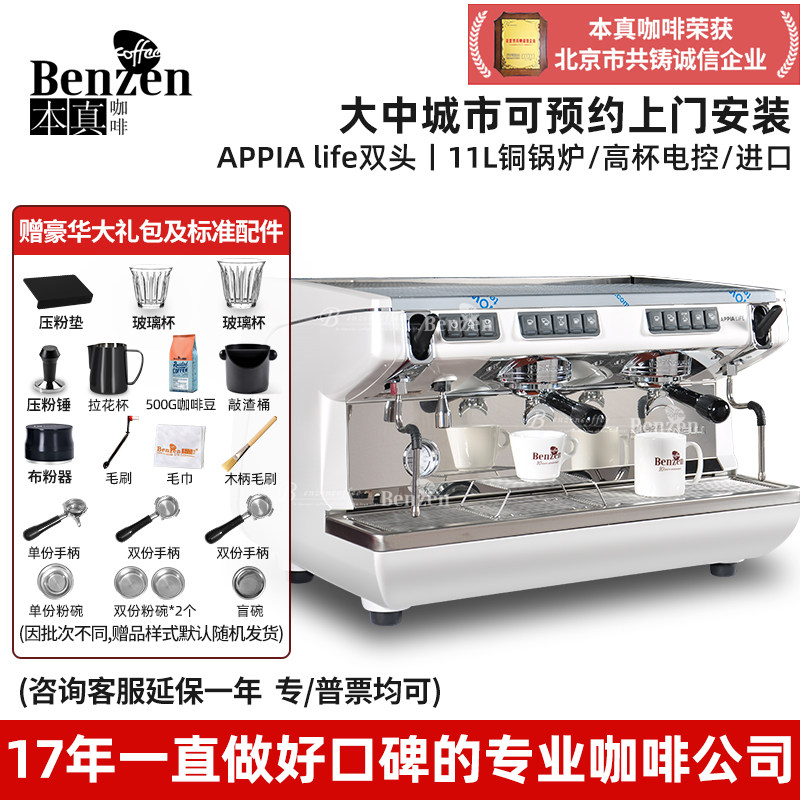 Nuova simonelli诺瓦意大利双头APPIA life商用电控半自动咖啡机
