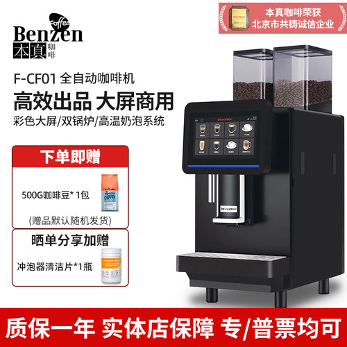 咖博士全自动咖啡机意式商用一键