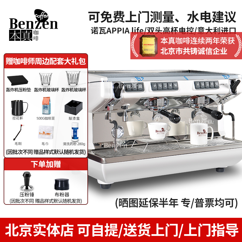 诺瓦半自动咖啡机意大利商用电控