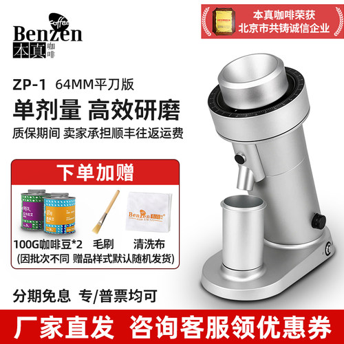 Welhome惠家ZP-1意式电动磨豆机