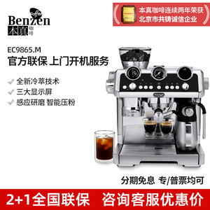 Delonghi/德龙 EC9865.M半自动咖啡机银骑士研磨一体意式家用小型