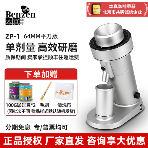 Welhome惠家ZP-1意式电动磨豆机