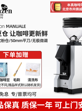 EUREKA尤里卡FILTRO/MANUALE MMG磨豆机手冲意式电动咖啡豆研粉碎