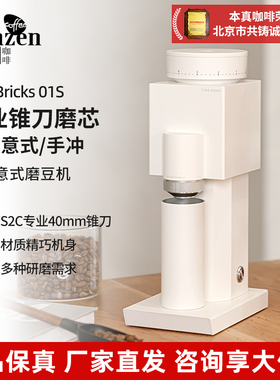 泰摩Bricks 01S电动磨豆机积木意式浓缩手冲咖啡豆锥刀研粉家小型