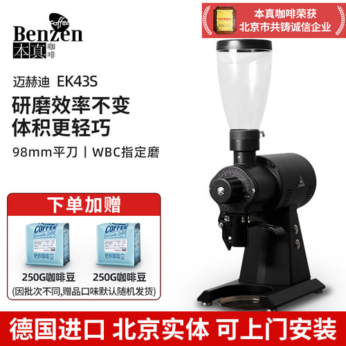 迈赫迪电动磨豆机意式进口
