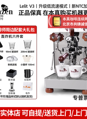 Lelit Bianca V3半自动咖啡机意式浓缩单头E61变压专业意大利进口