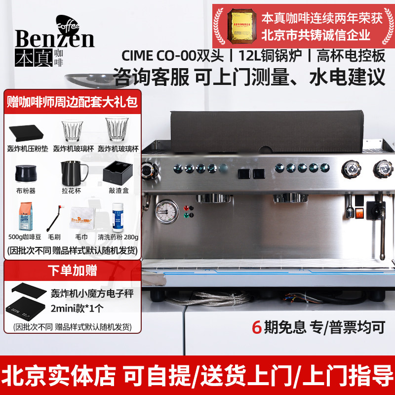 CIME咖啡机半自动意大利进口商用