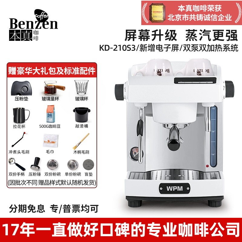 Welhome/惠家 KD-210S3半自动咖啡机家用意式小型蒸汽开水打奶泡