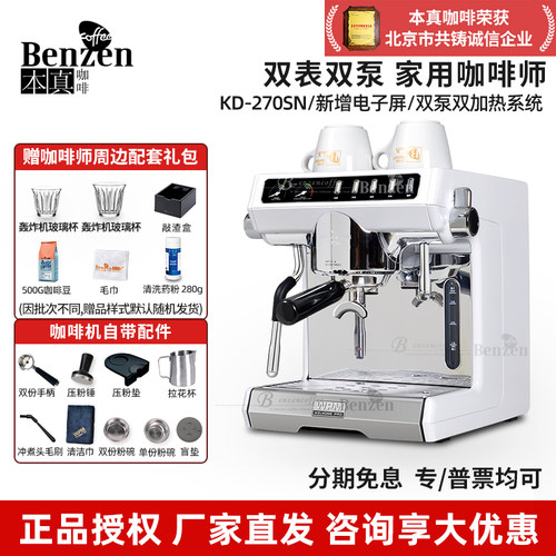 惠家半自动意式咖啡机小型家用