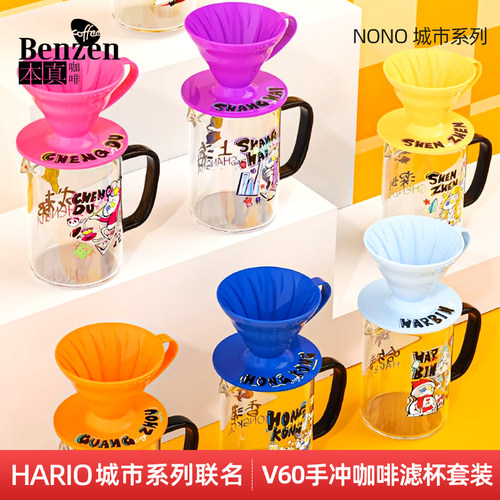 HARIO手冲滤杯滤纸套装分享壶