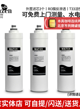 优博思U-BOISE EOOTA-600ARO净水器过滤芯RO反渗透活性炭直饮商用