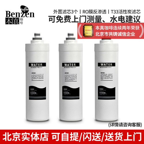 优博思U-BOISE EOOTA-600ARO净水器过滤芯RO反渗透活性炭直饮商用