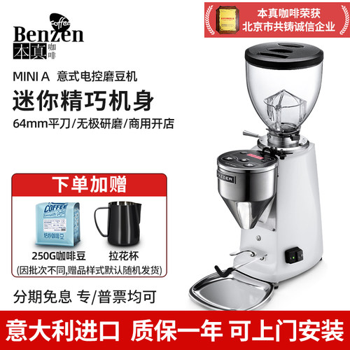 MAZZERMINIA磨豆机意式商用进口