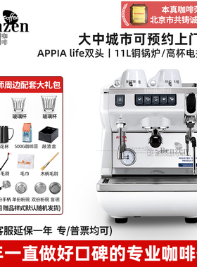 Nuova simonelli诺瓦 APPIA life单头商用意式半自动咖啡机意大利
