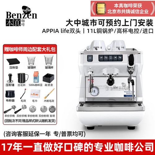 诺瓦APPIAlife单头咖啡机商用