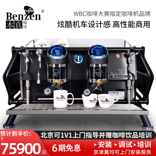 赛瑞蒙半自动咖啡机意大利商用