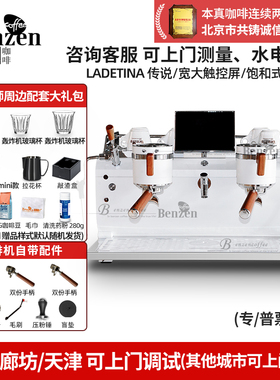 LADETINA传说半自动商用咖啡机