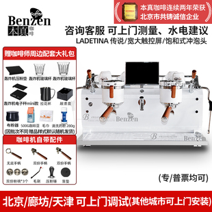 LADETINA 传说咖啡机半自动单双头商用电控意式浓缩高杯蒸汽奶泡