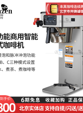 美国BUNN ICBA美式咖啡机全自动商用单头煮泡茶滴漏式萃茶饮料机