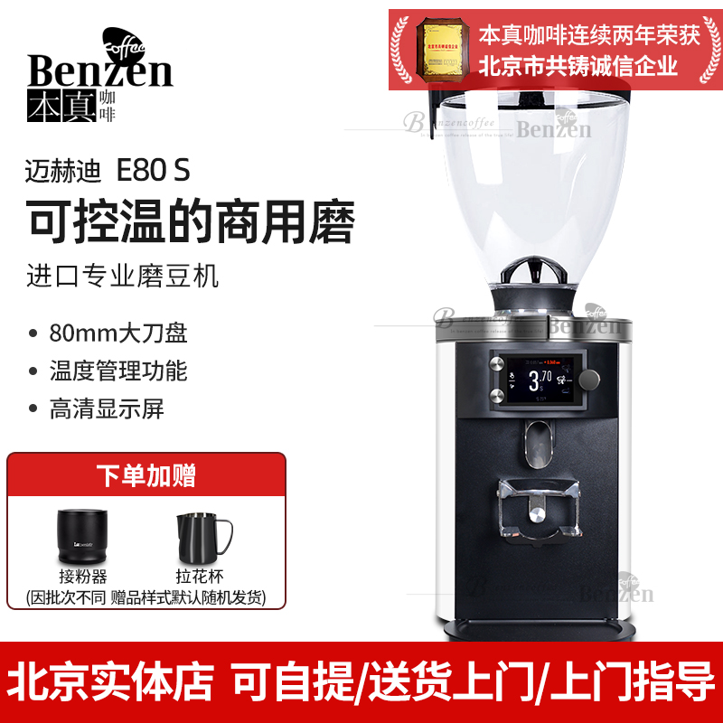迈赫迪电动磨豆机商用进口