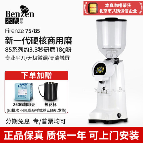 尤里卡Firenze磨豆机商用平刀