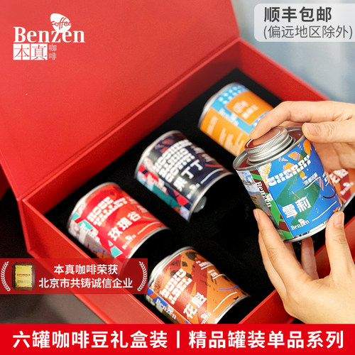 本真咖啡豆罐装100G单品