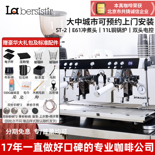 拉比斯特ST-2半自动咖啡机商用
