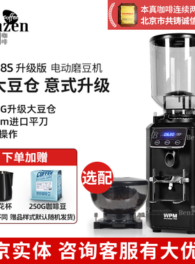 WPM惠家 ZD-18S升级版意式电动磨豆机家用专业全自动咖啡研磨粉碎