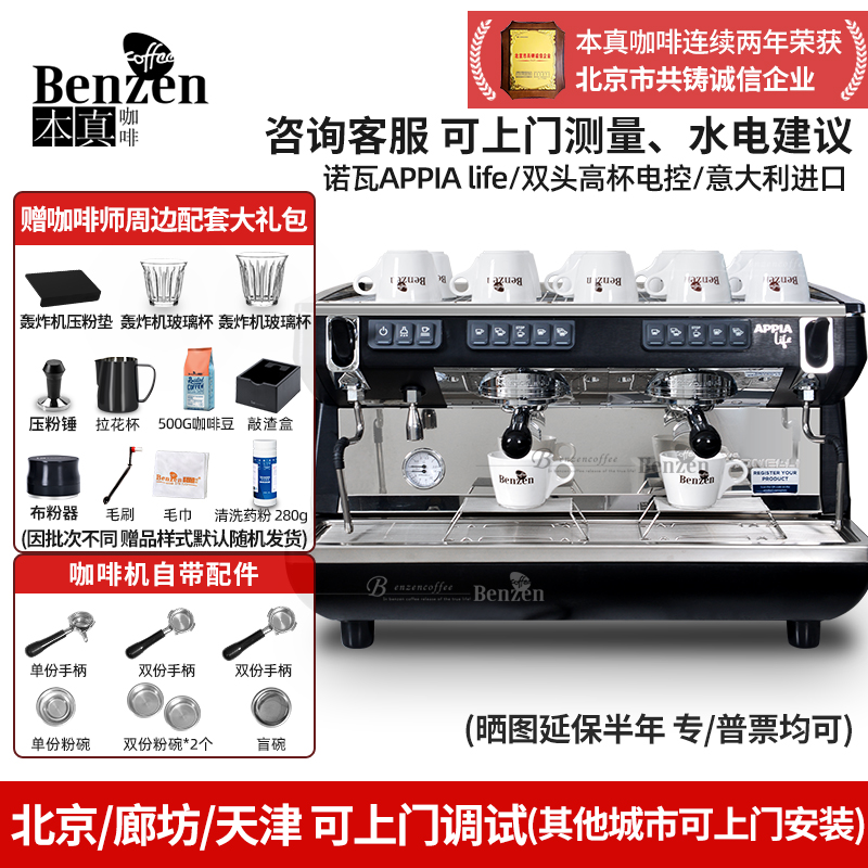 诺瓦意大利商用半自动咖啡机电控