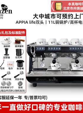 Nuova simonelli诺瓦意大利双头APPIA life商用电控半自动咖啡机