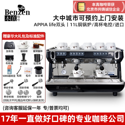 诺瓦APPIAlife双头商用咖啡机
