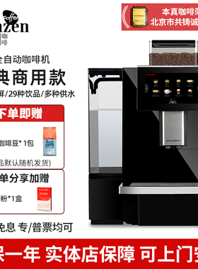咖博士F11Coffeebreak全自动咖啡机意式专业商用一键奶咖一体研磨