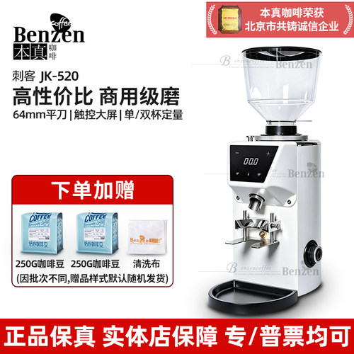 杰咖刺客电控定量意式磨豆机